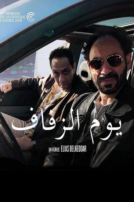    Karim, a French crook in exile in Algiers, lives off petty scams. In this open-air prison, he drags his spleen around other hoodlums.  